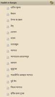 Hadith in Bangla (Bukhari) screenshot 1