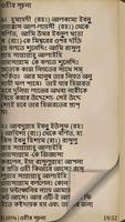 Hadith in Bangla (Bukhari) 스크린샷 2