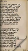 Hadith in Bangla (Bukhari) capture d'écran 2