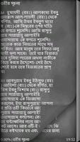 Hadith in Bangla (Bukhari) Ekran Görüntüsü 3