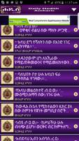 Daily Hadith Amharic capture d'écran 3