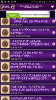 Daily Hadith Amharic screenshot 3