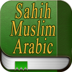 Sahih Muslim in Arabic ไอคอน