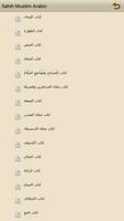 برنامه‌نما Sahih Muslim in Arabic عکس از صفحه