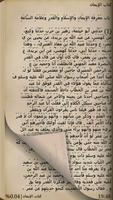 Sahih Muslim in Arabic captura de pantalla 2