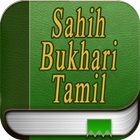 Sahih Bukhari in Tamil 图标