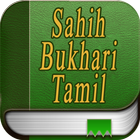 Sahih Bukhari in Tamil أيقونة