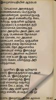 برنامه‌نما Sahih Bukhari in Tamil عکس از صفحه