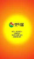햇터몰( 온라인카탈로그) bài đăng