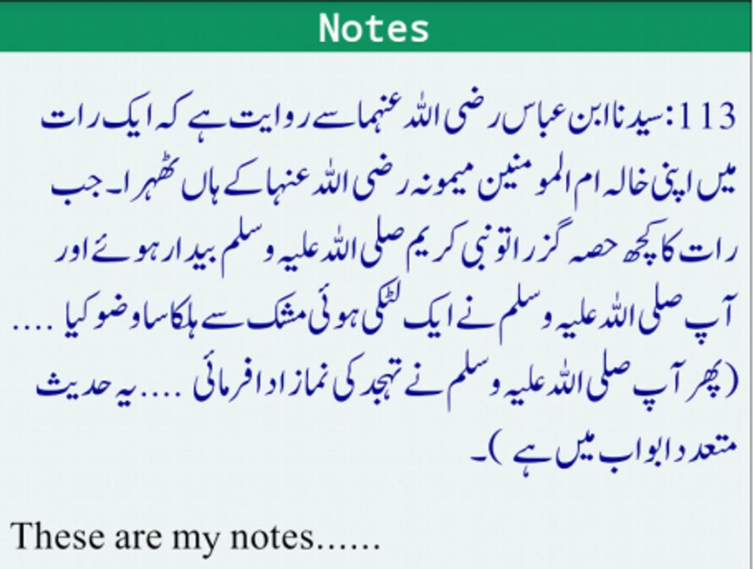 Sahih Muslim