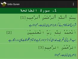 Urdu Quran imagem de tela 1