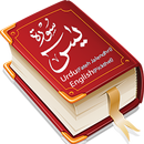 Surah Yaseen with urdu and english translation APK