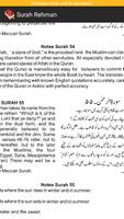 Surah Rehman screenshot 2