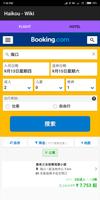 Haikou - Wiki screenshot 3