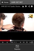 HAIR SET اسکرین شاٹ 2