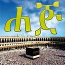 HAJJ AMHARIC APK