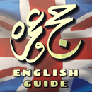 How to Hajj and Umrah Step by Step - English Guide APK