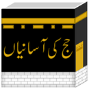 Hajj Guide - حج APK