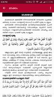 Hajj Malayalam Guide скриншот 2