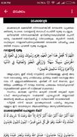 Hajj Malayalam Guide syot layar 2