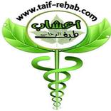 الأعشاب الطبيعية