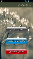 حالات واتس اب screenshot 1