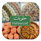 حلويات منوعة  Halawiyat 2020 图标