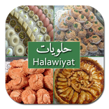 حلويات منوعة  Halawiyat 2020