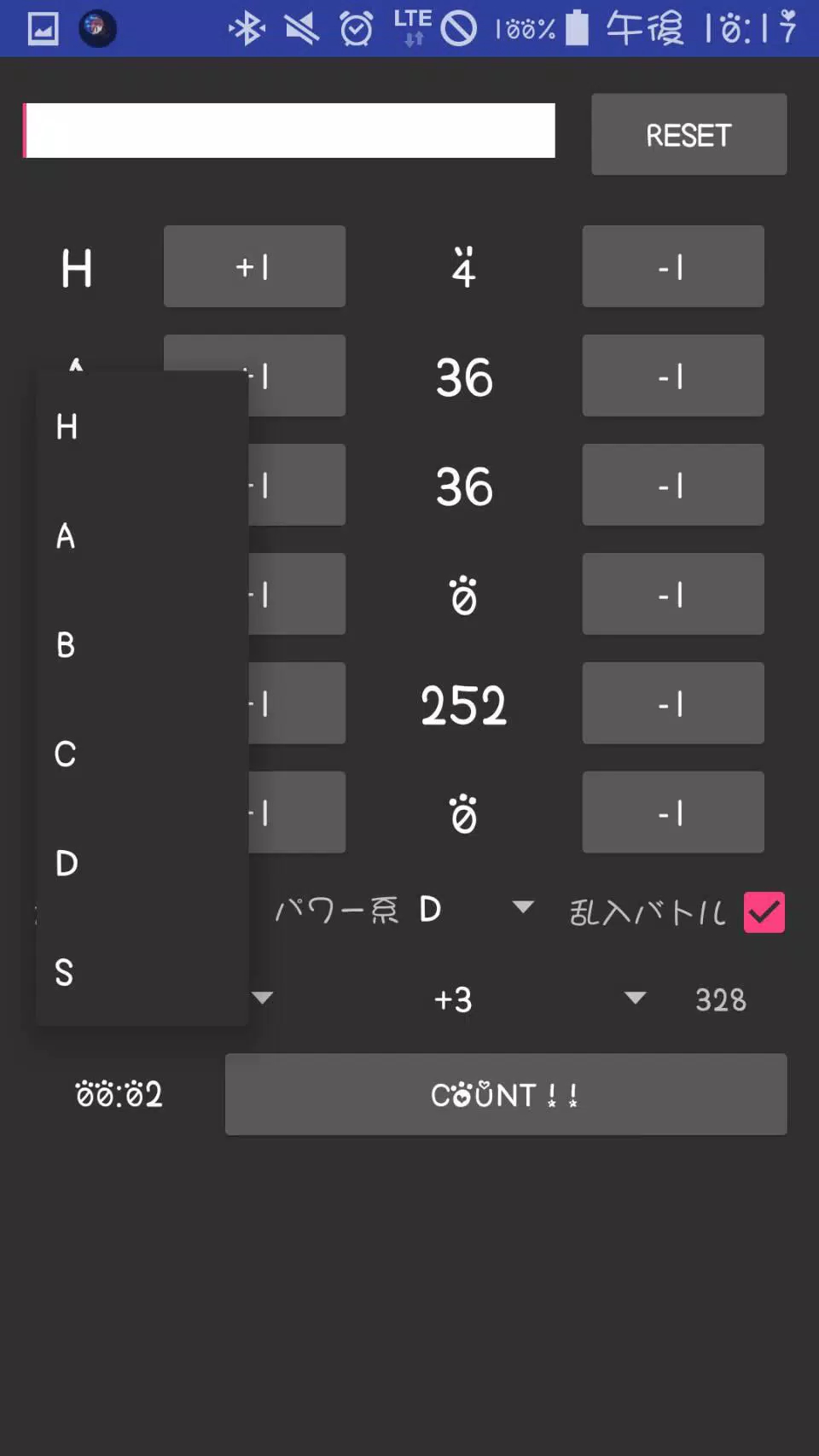 努力値カウンター サンムーン対応 Apk Do Pobrania Na Androida