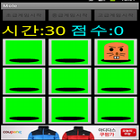 두더지두더지게임