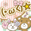 顔文字まりこ-twitterやLINEで使えるかわいい顔文字 APK