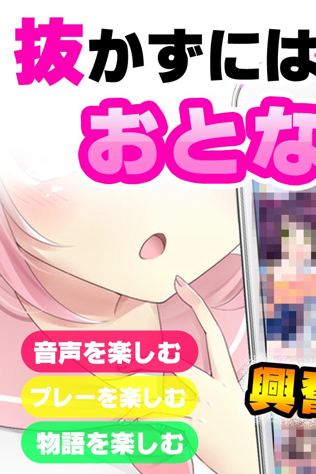 超絶 えちな二次元ゲーム決定版 ハメっ娘すっきりーぐ For Android Apk Download