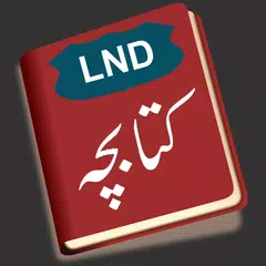 LND Kitabcha V5 アプリダウンロード