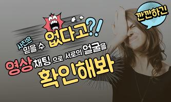 별밤톡 screenshot 3