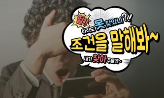 별밤톡 screenshot 2