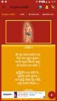 Hanuman Chalisa(Hindi) syot layar 2