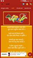 3 Schermata Hanuman Chalisa(Hindi)
