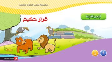 قصة هؤلاء جيراني screenshot 3