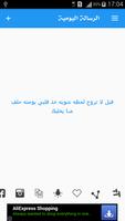 رسائل شعر تصوير الشاشة 3