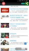 All China News स्क्रीनशॉट 3