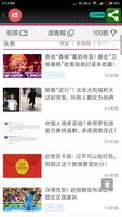 All China News स्क्रीनशॉट 1