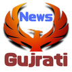 All Gujarati Newspapers