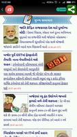 All Gujarati Newspapers تصوير الشاشة 1