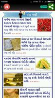 All Gujarati Newspapers capture d'écran 2