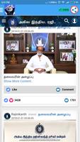 All India Rajinikanth Fans Association imagem de tela 1