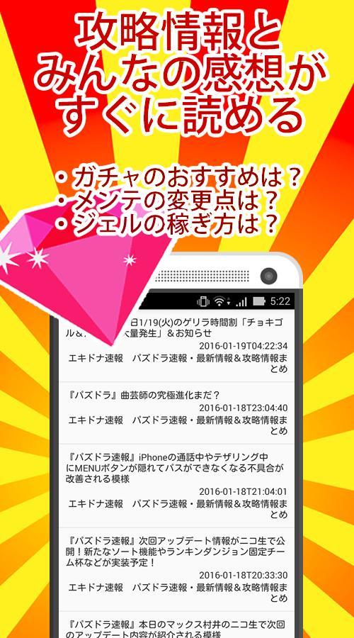パスドラ白猫攻略速報 広告削減まとめ Dlya Android Skachat Apk パスドラ白猫攻略速報 広告削減まとめ Dlya Android Skachat Apk