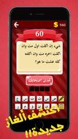 ألغاز وفوازير - أصعب الألغاز Ekran Görüntüsü 3