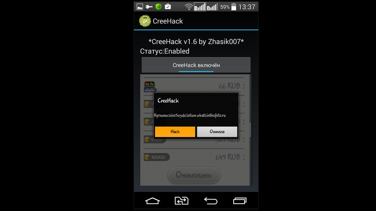 СКАЧАТЬ ПРОГРАММУ CREEHACK СКАЧАТЬ БЕСПЛАТНО СКАЧАТЬ ПРОГРАММУ CREEHACK СКАЧАТЬ БЕСПЛАТНО