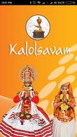 Kalolsavam Result 포스터