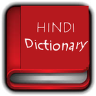 Hindi Offline Dictionary 2017 أيقونة